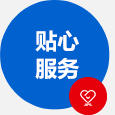 交货速度快